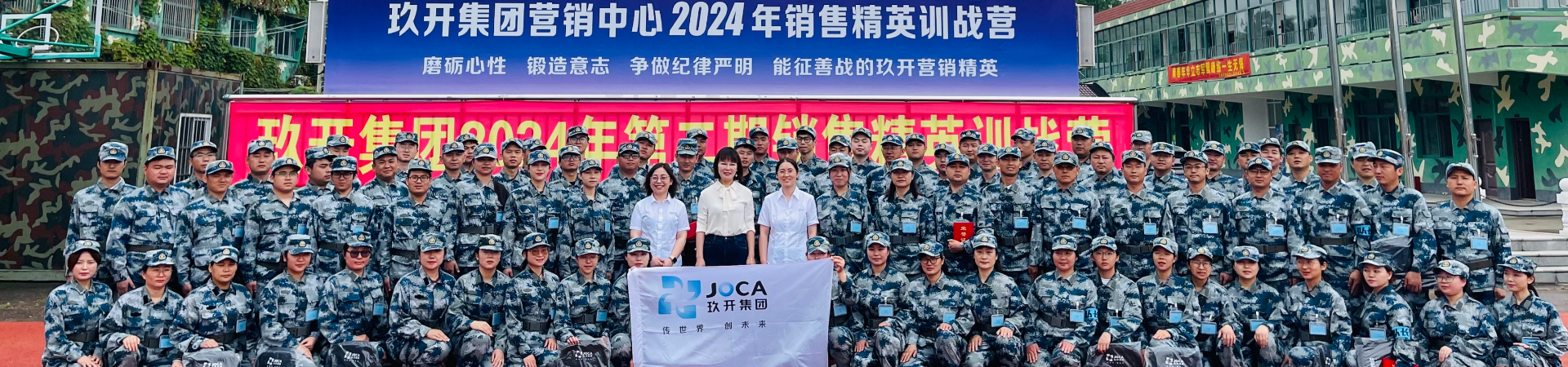 2121非凡集团2024年治理层赋能培训第二期实现