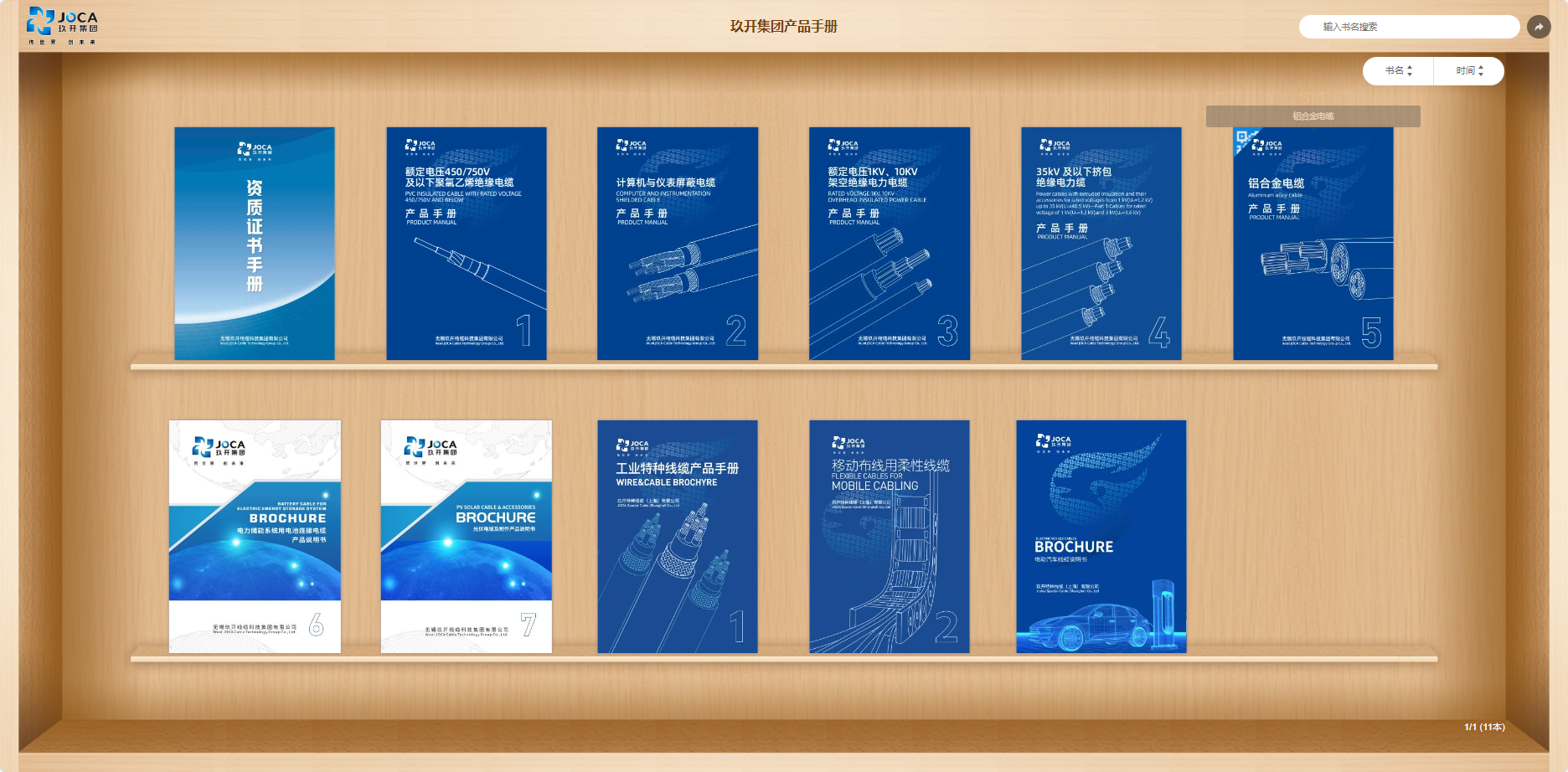 2121非凡·(中国游)体育官方网站
